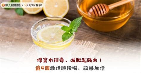 蜂蜜水咳嗽比例|感冒咳嗽怎麼救？蜂蜜水能止咳？喝蜂蜜水掌握4大關。